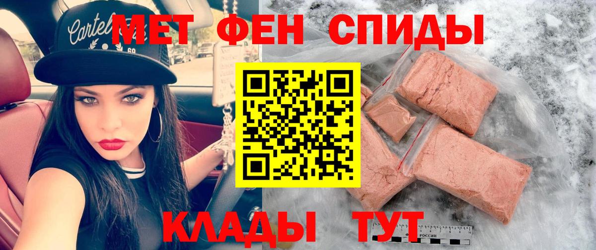 АМФЕТАМИН Розовый  Вход с VPN  АМФ  Нижний Новгород 