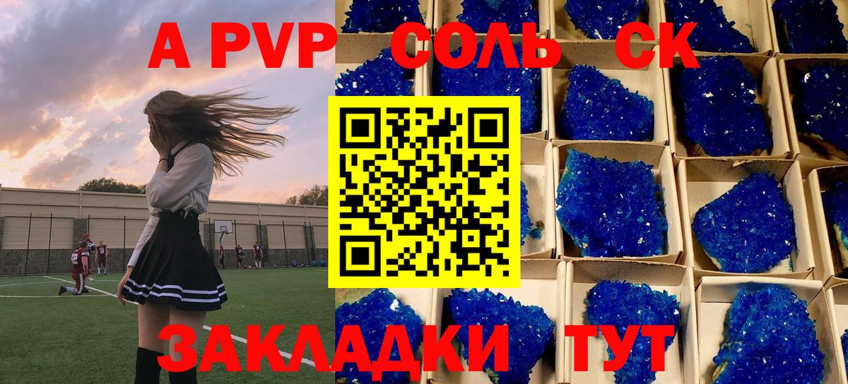 APVP Crystall Нижний Новгород