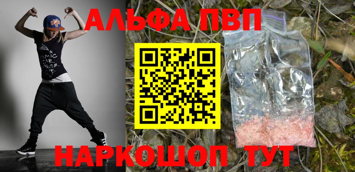 Alfa_PVP мука  Alfa_PVP  A PVP VHQ  Нижний Новгород 