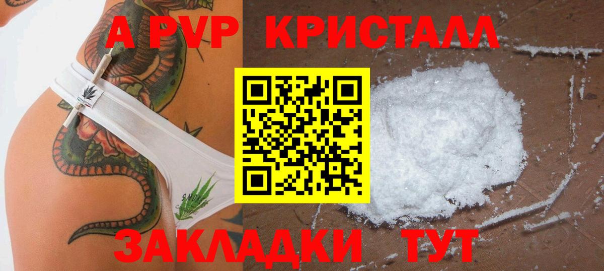 Alfa_PVP Crystall  Вход с VPN  Альфа ПВП мука  Нижний Новгород 