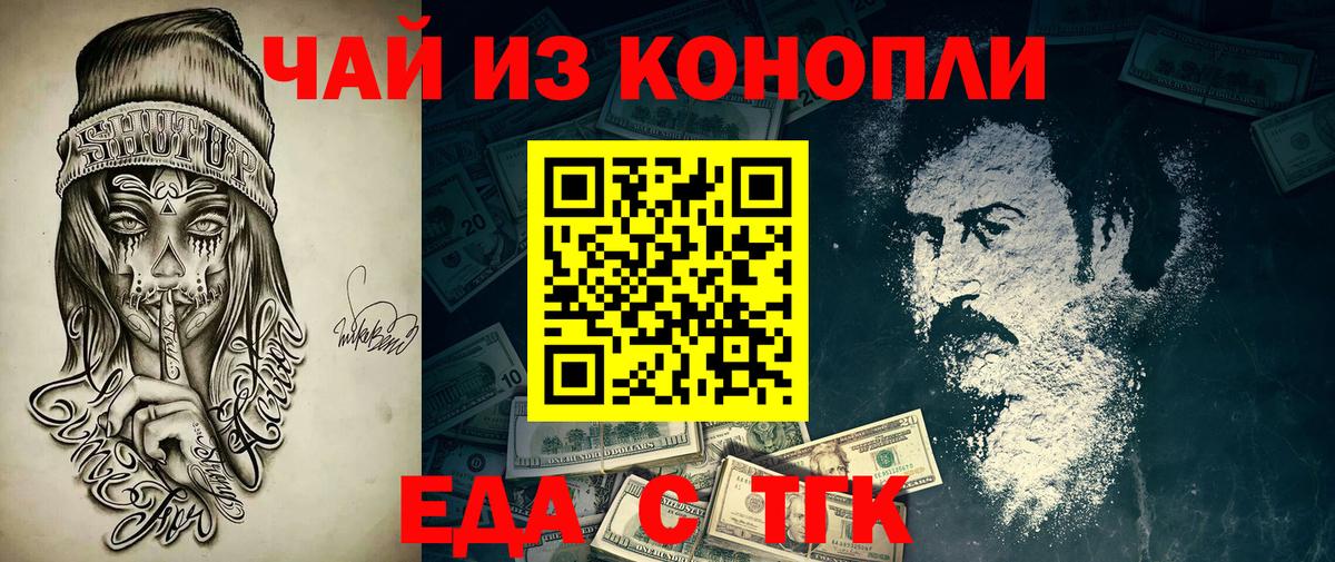 Нижний Новгород  Canna-Cookies конопля  Вход с VPN 