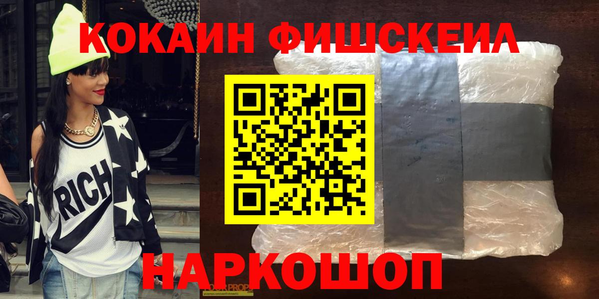 КОКАИН  Нижний Новгород  COCAIN 99% 