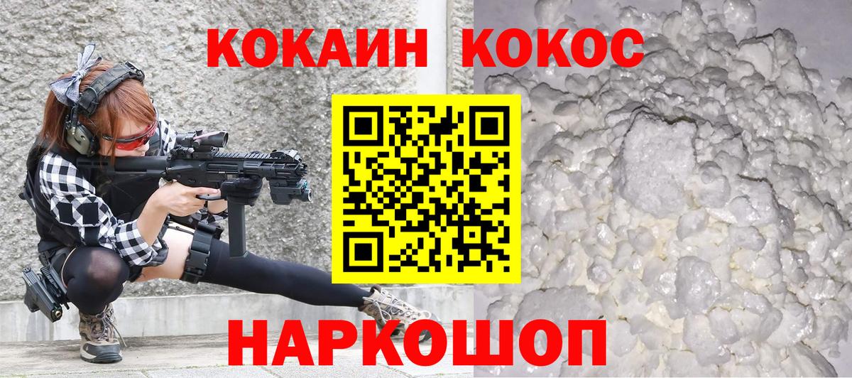 COCAIN Колумбийский Нижний Новгород