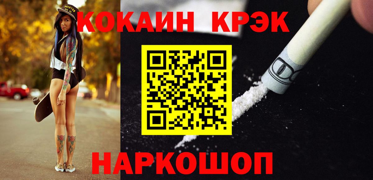 Cocaine 97% Нижний Новгород