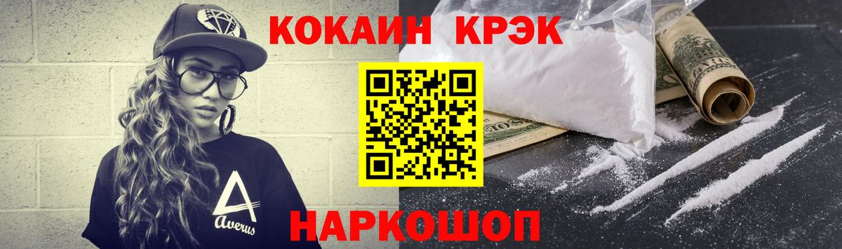 Нижний Новгород  КОКАИН  Cocaine 99%  Вход с VPN  КОКАИН Боливия 
