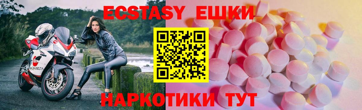 ЭКСТАЗИ  Экстази DUBAI  Вход с VPN  Ecstasy VHQ  Нижний Новгород 