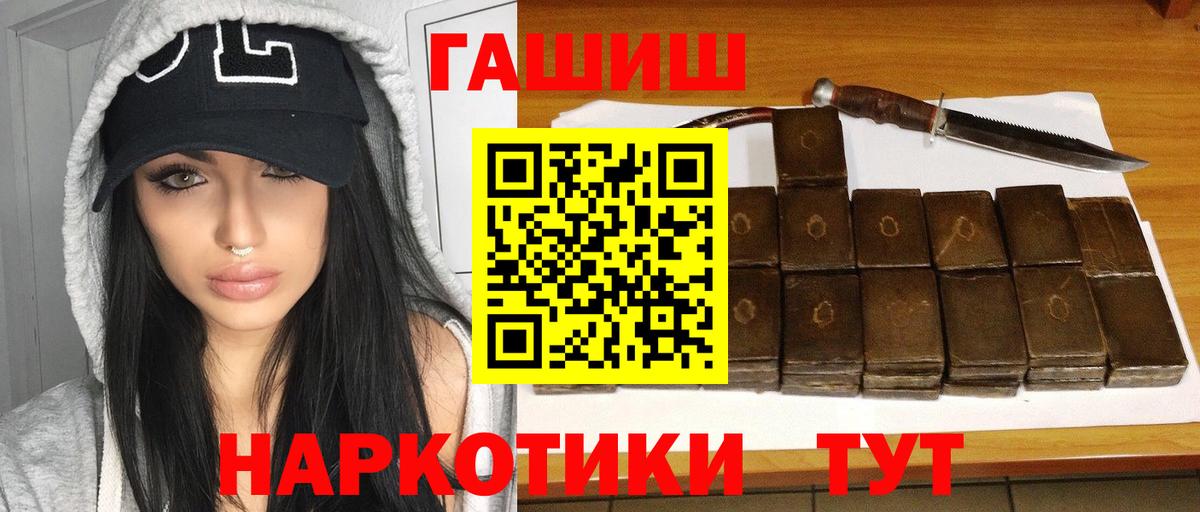 ГАШ гашик Нижний Новгород