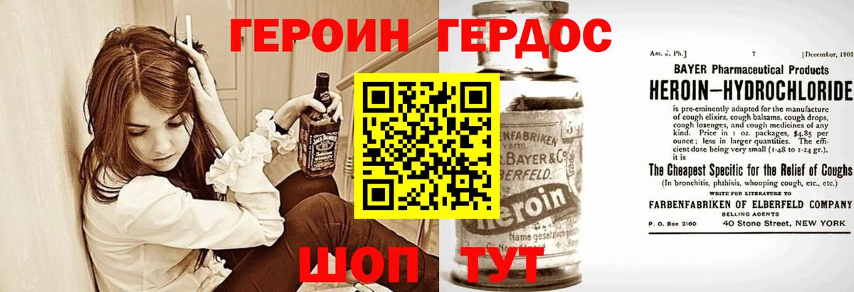 Героин  Нижний Новгород  ГЕРОИН белый 