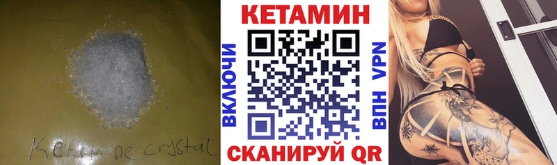 КЕТАМИН VHQ  Нижний Новгород 