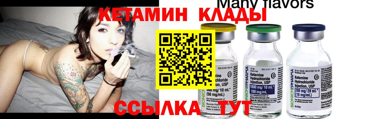 КЕТАМИН VHQ Нижний Новгород