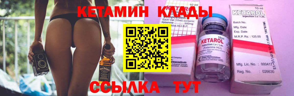 КЕТАМИН ketamine  Нижний Новгород  Кетамин VHQ 