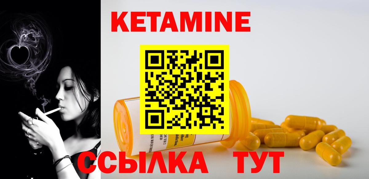 Кетамин VHQ  Вход с VPN  КЕТАМИН VHQ  Нижний Новгород 