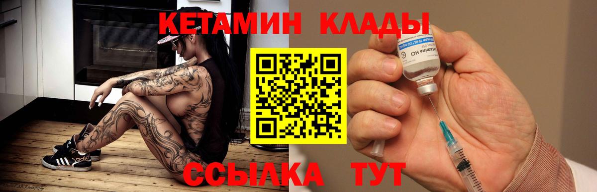 КЕТАМИН ketamine Нижний Новгород