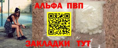 соль ск Апшеронск