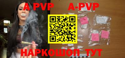ALPHA-PVP Заволжье
