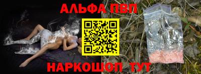 ALPHA-PVP Заволжье