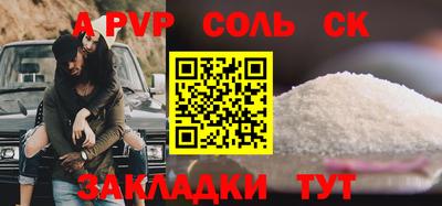 ALPHA-PVP Заволжье