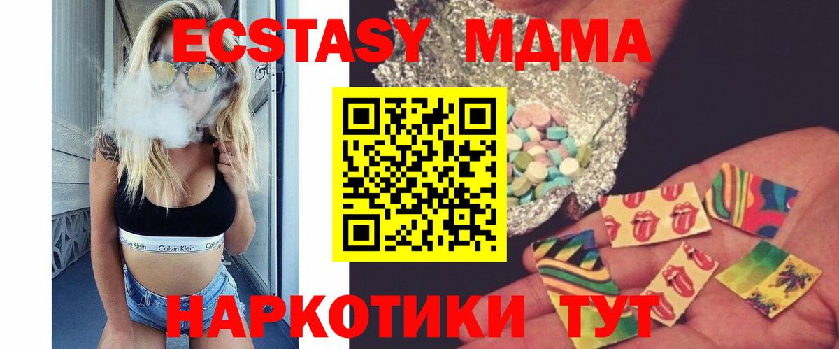 МДМА  Нижний Новгород  МДМА молли 