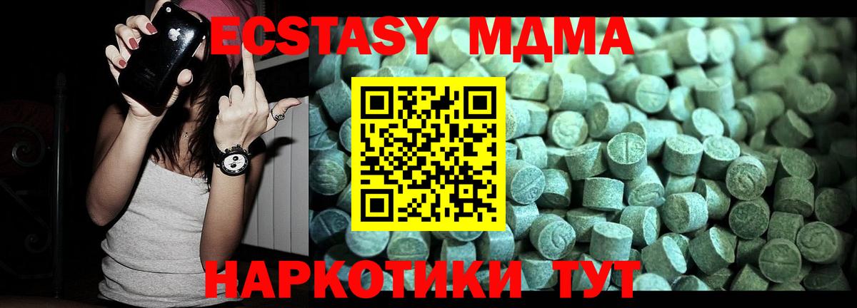 МДМА Molly  Вход с VPN  MDMA кристаллы  Нижний Новгород 
