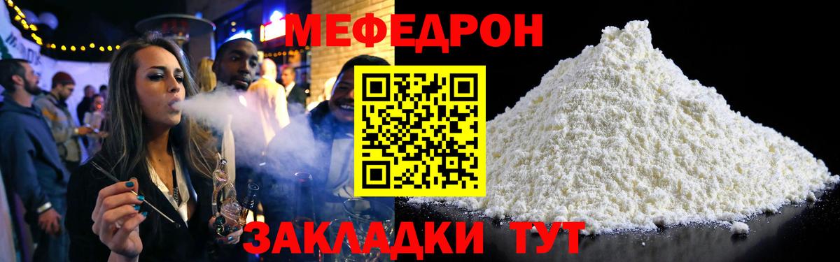 Мефедрон  Нижний Новгород