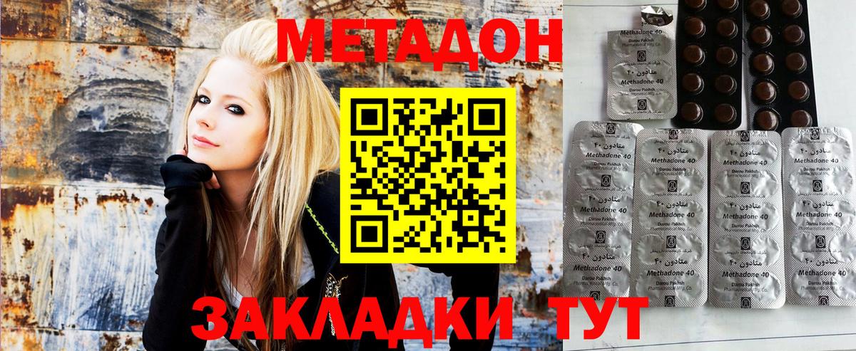 Метадон кристалл  Вход с VPN  shop официальный сайт  МЕТАДОН кристалл  Нижний Новгород 
