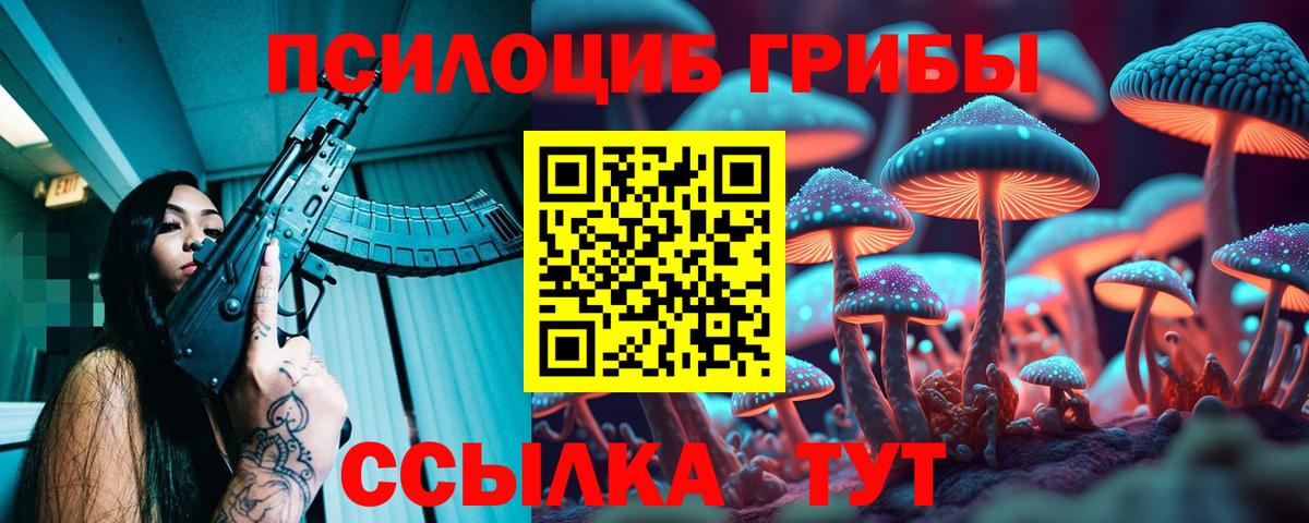 Галлюциногенные грибы ЛСД Нижний Новгород